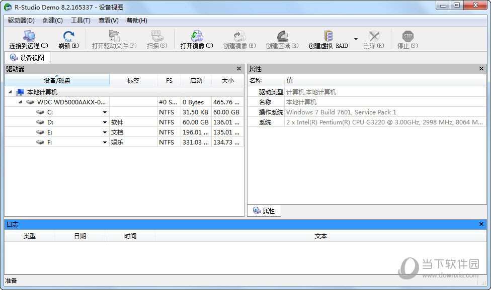 RStudio.文件恢复工具-行走在路上